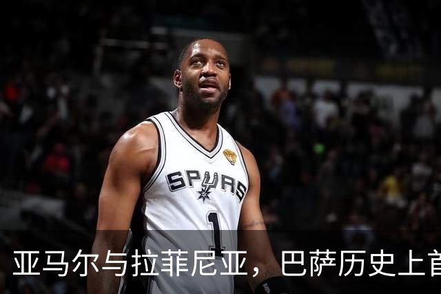 亚马尔与拉菲尼亚，巴萨历史上首次“六球搭档