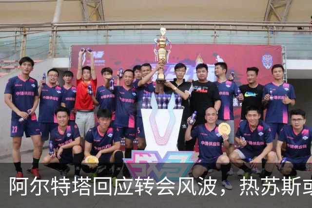 阿尔特塔回应转会风波，热苏斯或许面临变动
